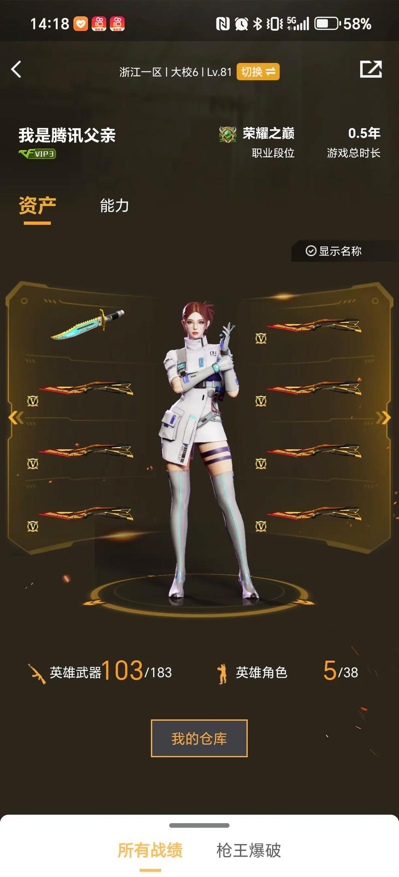 自我排除注